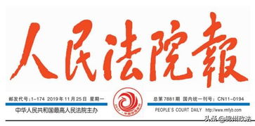 架起信息高速 建设智慧法院——营口法院推进信息化建设工作侧记